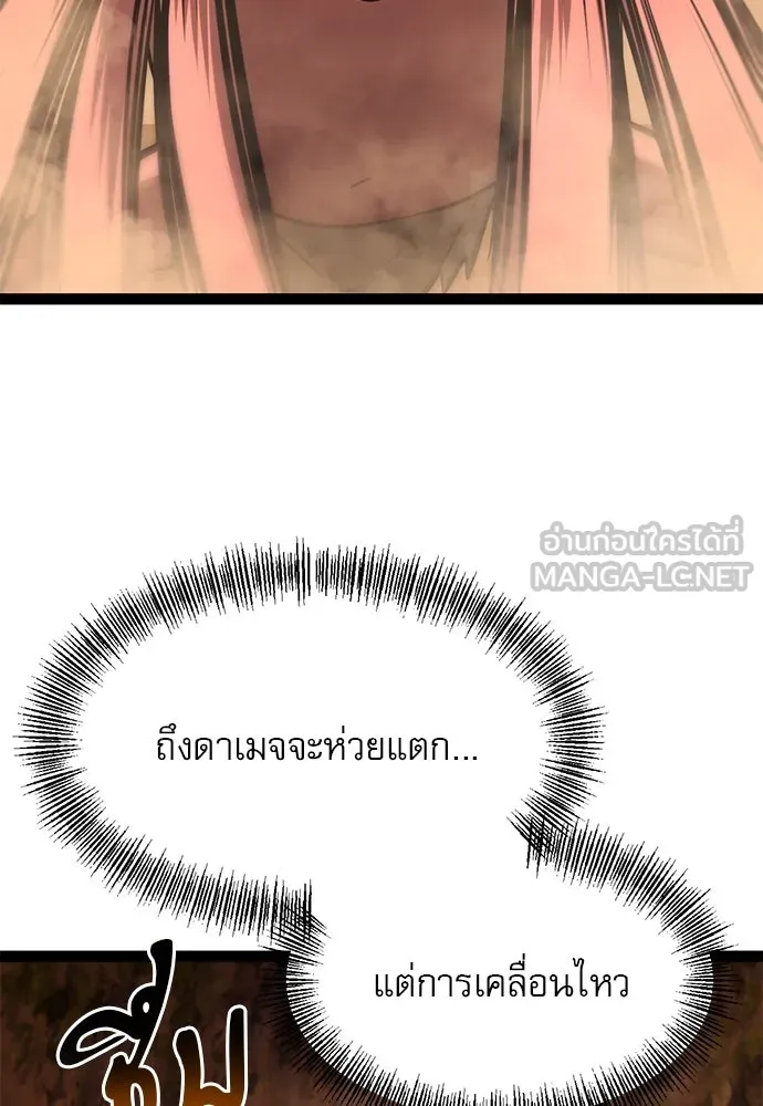 ก็อบลินเลเวล 999 ตอนที่ 23 รูปที่ 141