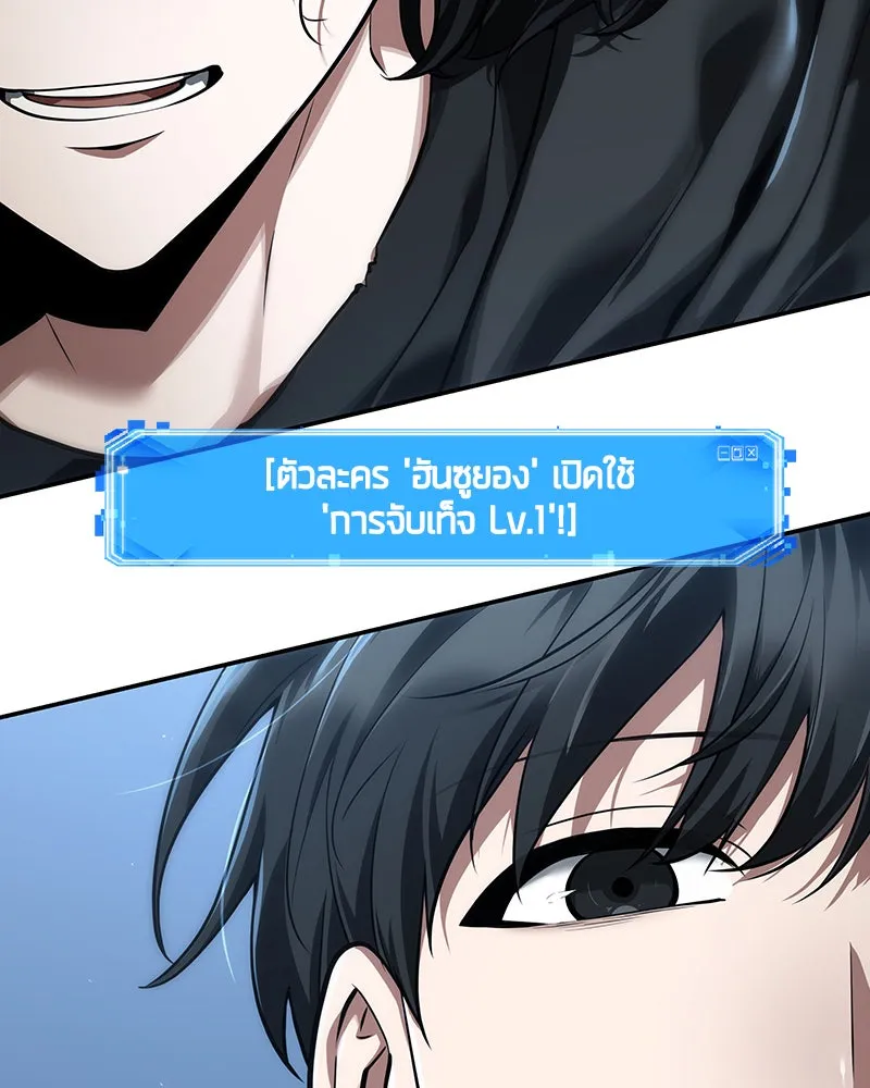 Omniscient Reader อ่านชะตาวันสิ้นโลก ตอนที่ 15 โลกที่ไร้ราชา (5) รูปที่ 169