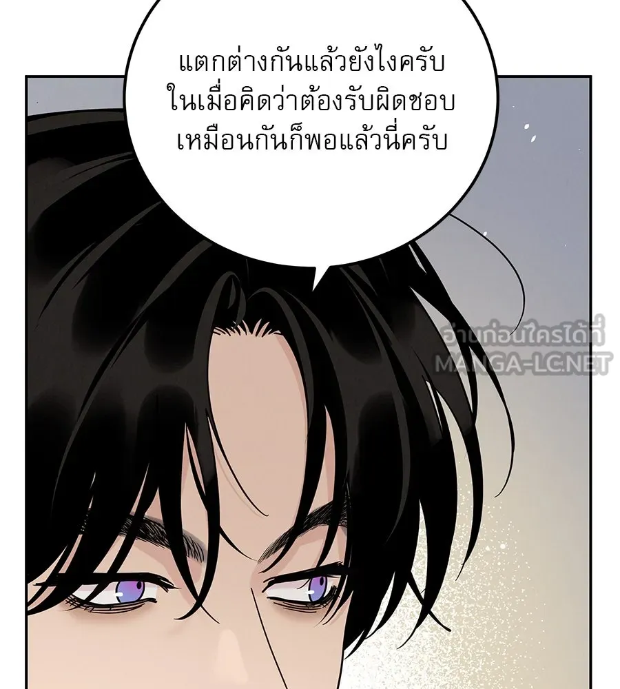 รักหลอกหยอกแฟนเก่า ตอนที่ 19 รูปที่ 135