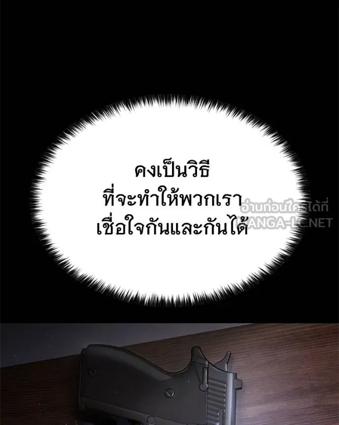 Baek XX ตอนที่ 147 รูปที่ 126