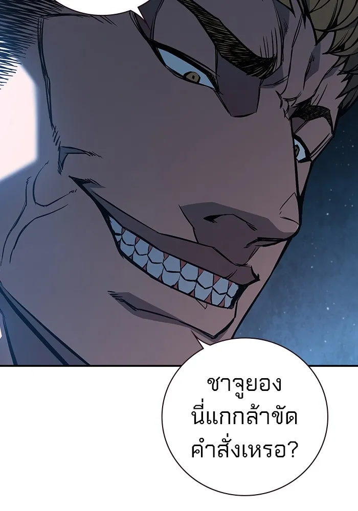 เยาวชนคนคุก ตอนที่ 1 รูปที่ 167