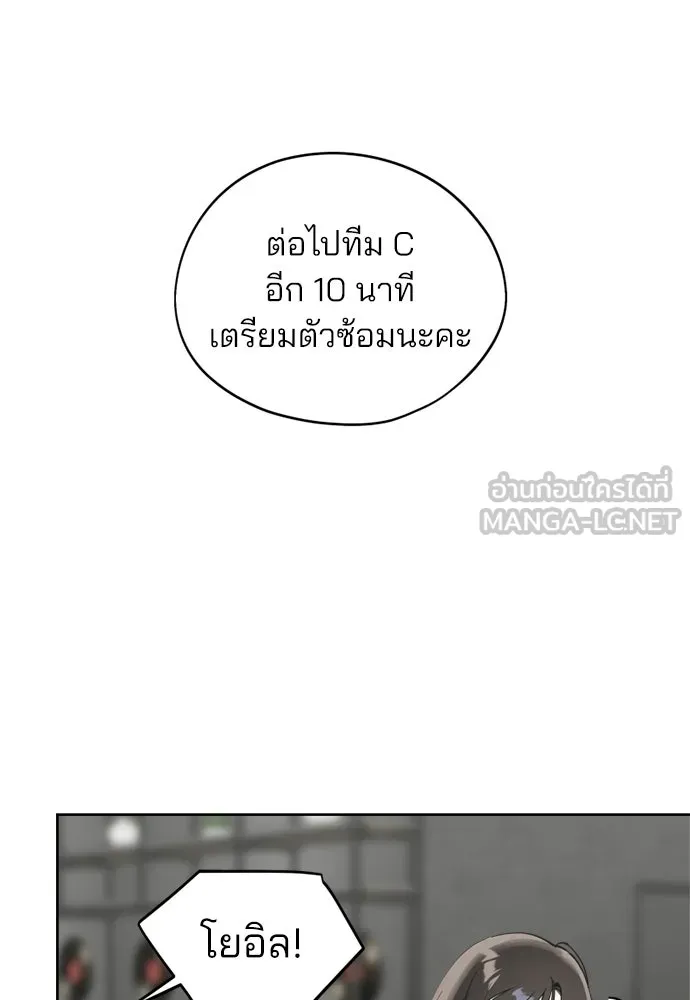 สวยเองนักเลงพอ ตอนที่ 38 รูปที่ 33