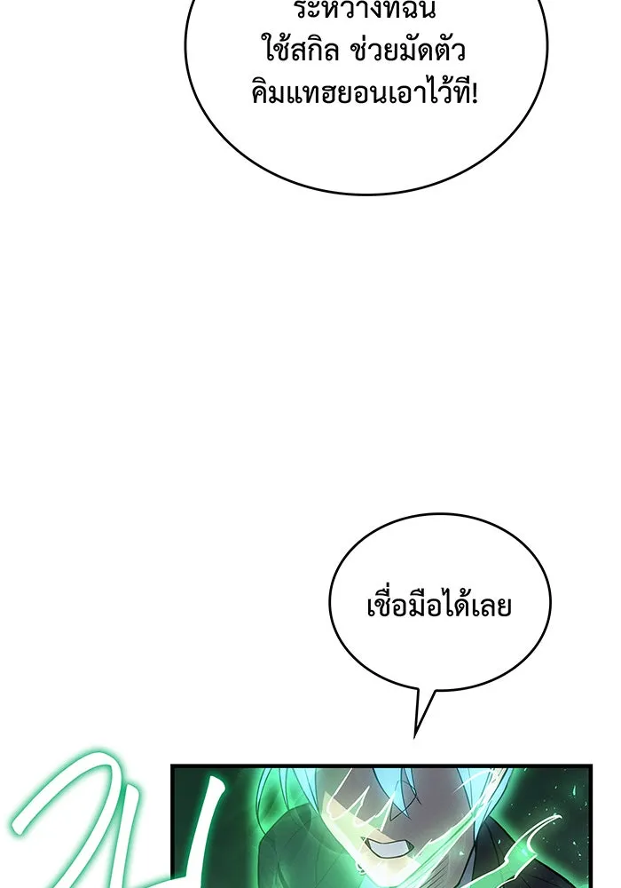 เกิดใหม่พร้อมพลังแห่งราชัน ตอนที่ 78 รูปที่ 68