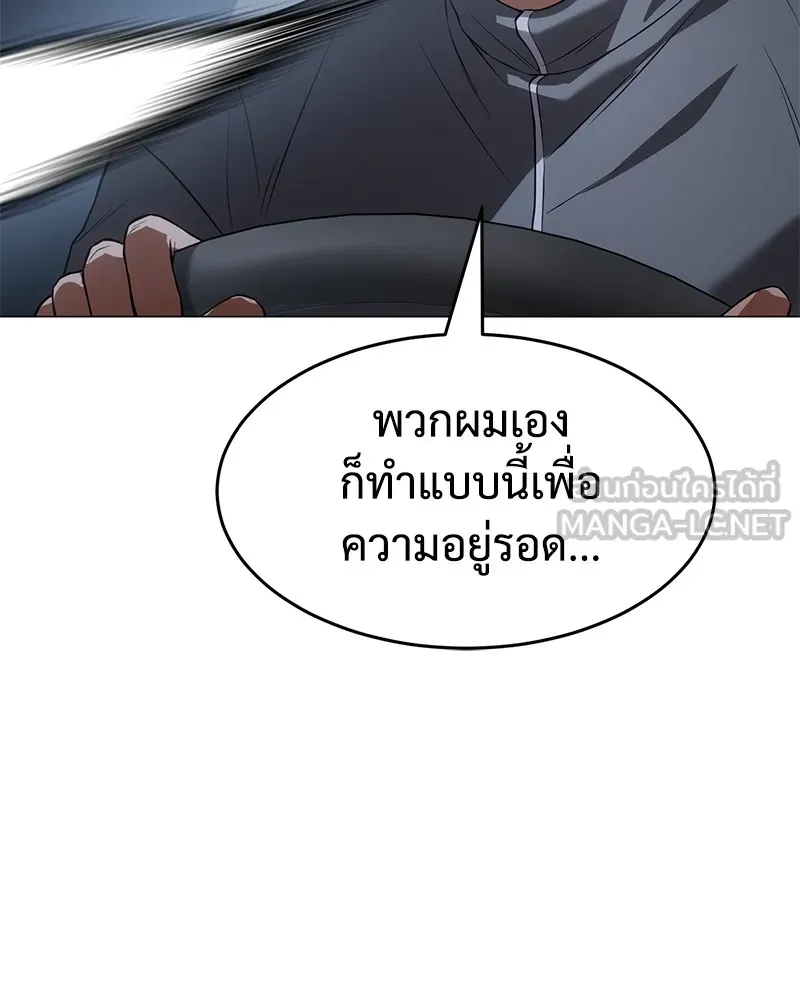 แบคXX ตอนที่ 33 รูปที่ 147