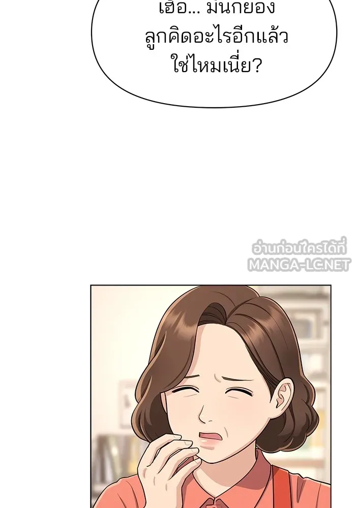 ความรักของอิซอบ ตอนที่ 1 รูปที่ 12