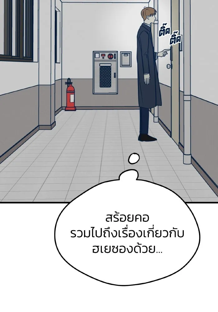 รักนี้ไม่มีรีไซเคิล ตอนที่ 16 รูปที่ 79