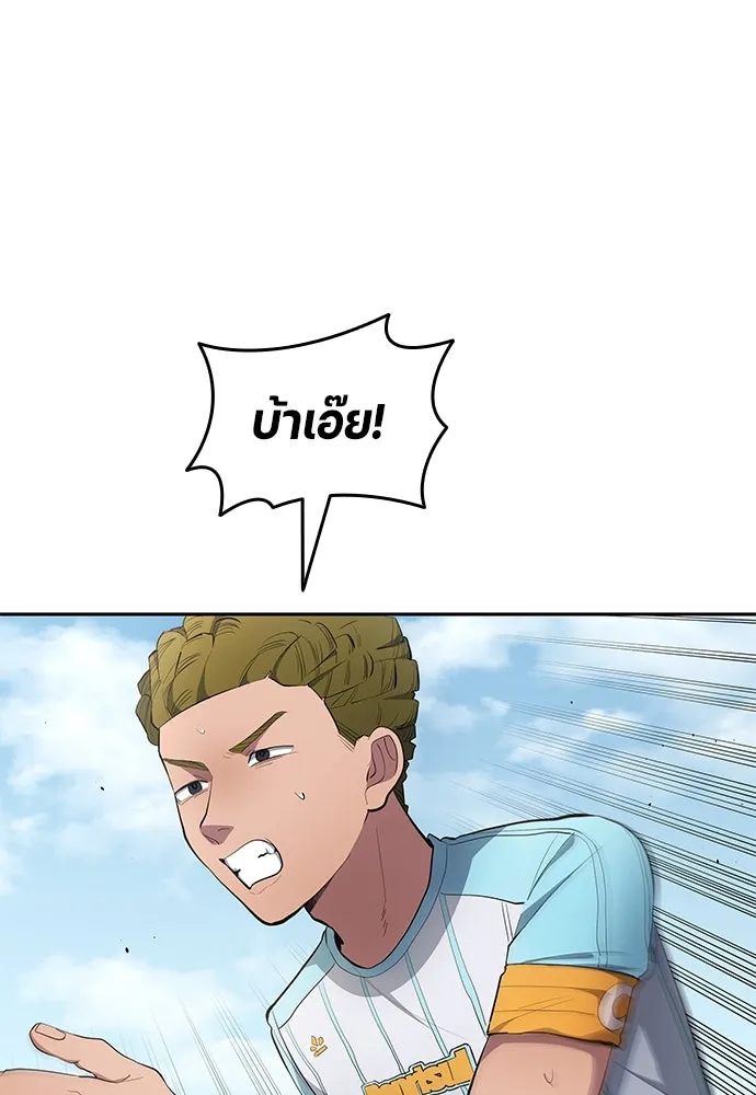 นักเตะแข้งสวรรค์ ตอนที่ 56 รูปที่ 80