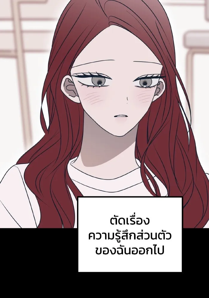 รักนี้ไม่มีรีไซเคิล ตอนที่ 86 รูปที่ 80