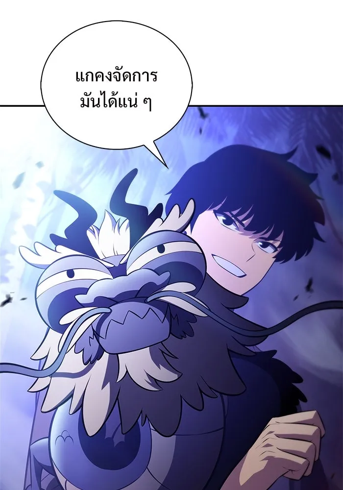ผู้เล่นหน้าใหม่เลเวลแมกซ์ ตอนที่ 206 มาสเตอร์ฝึกสัตว์ (4) รูปที่ 82