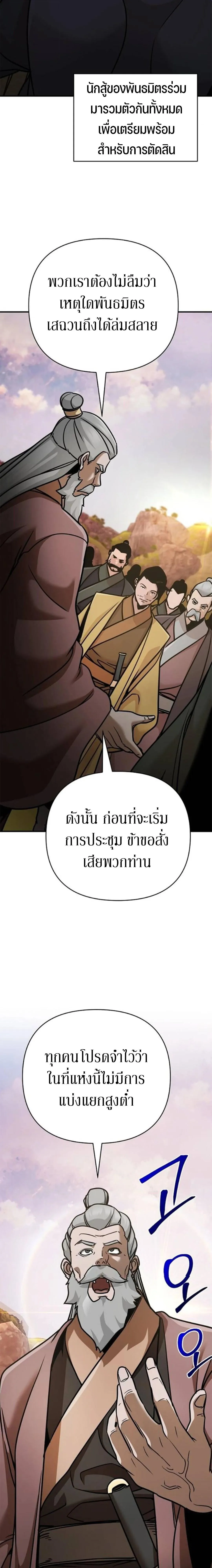 The Mysterious World_s Greatest Martial Artist Little Prince เจ_าชายน_อย ศ_ลป_นศ_ลปะการต_อส_ท_ย_งใหญ_ท_ส_ดในโลกล_กล_บ ตอนที่ ตอนที่ 116 รูปที่ 4