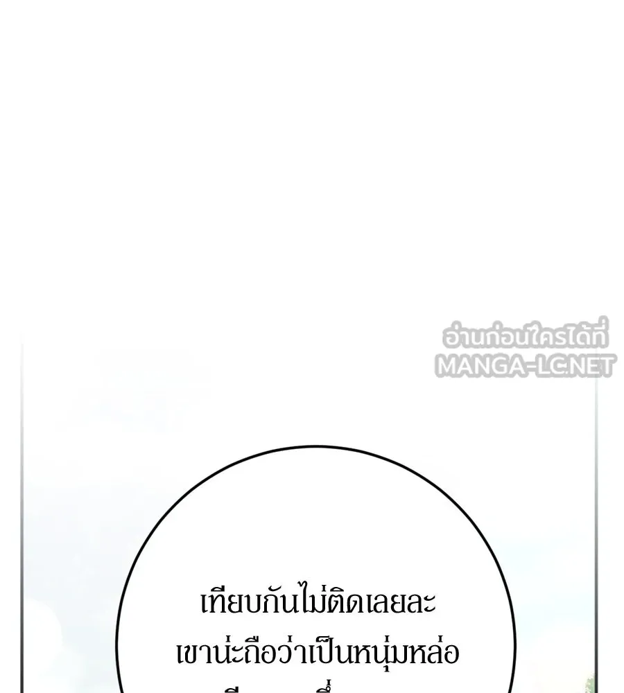 เบื้องหลังรอยยิ้มของเจ้าหญิง ตอนที่ 24 รูปที่ 147