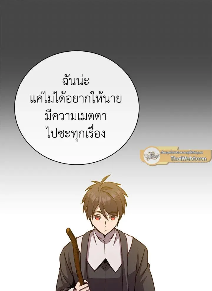 The Max Level Hero Has Returned การกล_บมาของว_รบ_ร_ษเวลต_น ตอนที่ ตอนที่ 195 รูปที่ 14