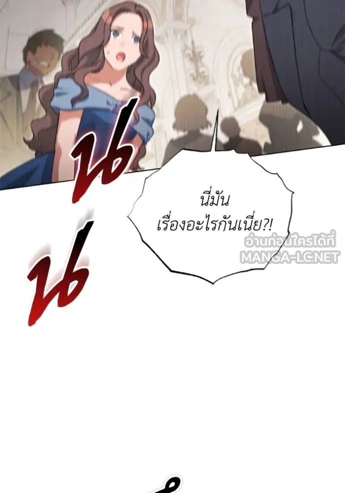 ราชินีจอมมาร ตอนที่ 74 รูปที่ 35