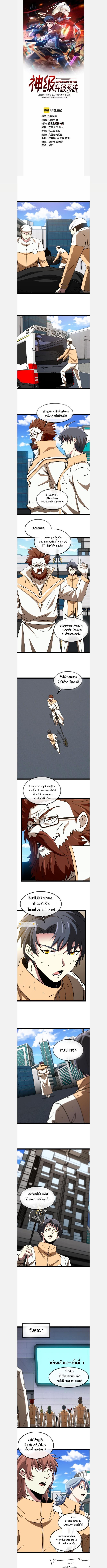 Manga-lc-com อ่านมังงะ อ่านการ์ตูน ออนไลน์ ฟรี My God Tier Leveling System ตอนที่ 1 2 3 4 5 6 7 8 9 10 11 12 13 14 ฟรี ไม่มีโฆษณา Manga-lc - อ่าน มังงะ อ่าน การ์ตูน ออนไลน์ อ่านมังงะ ฟรี