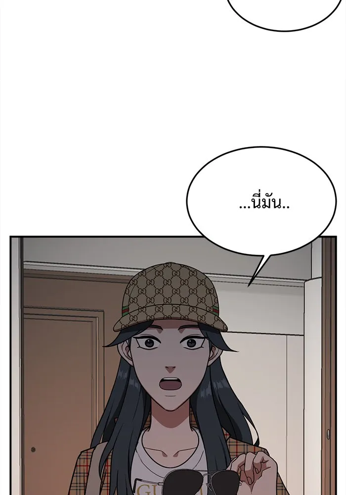 ช่วยเปลี่ยนฉันที ตอนที่ 85. เอเดน 5 รูปที่ 10