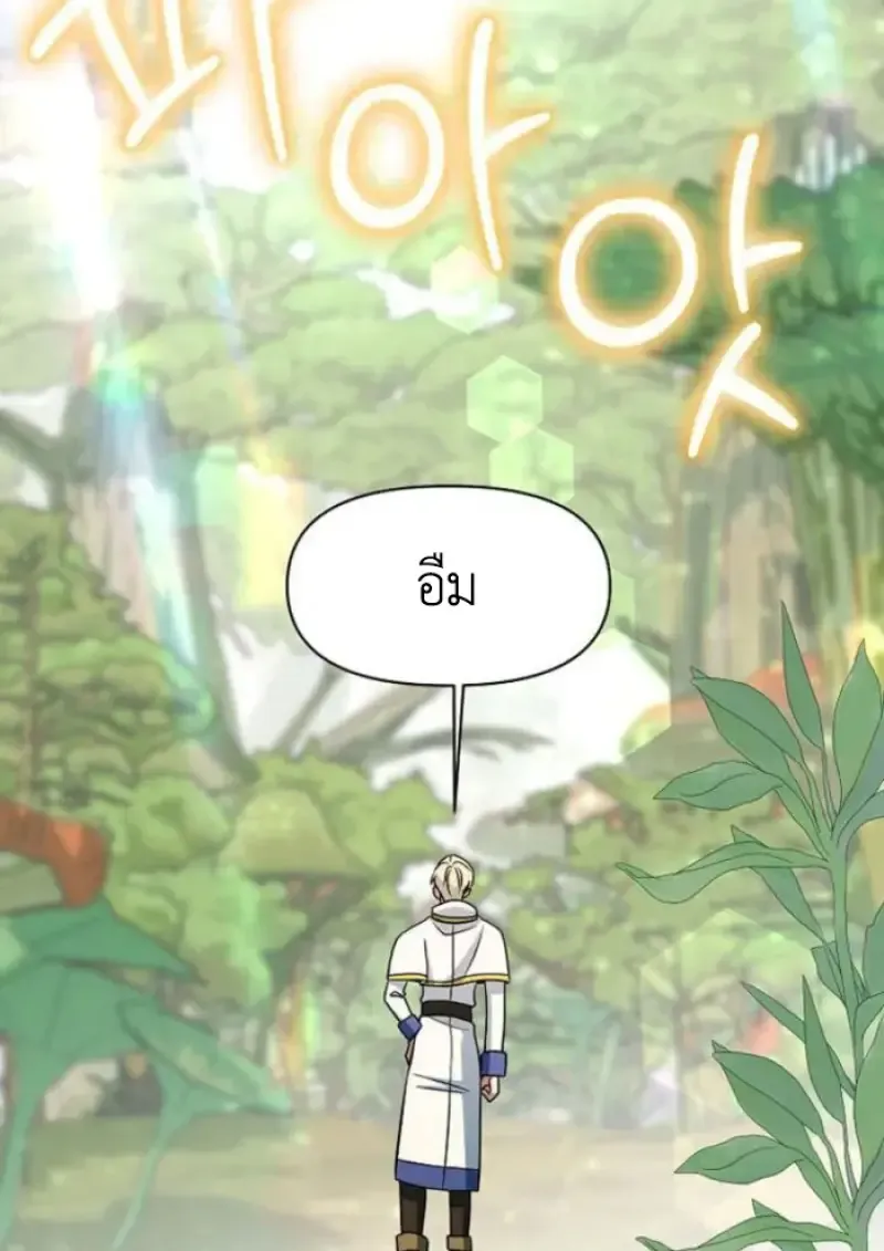 Archmage Transcending Through Regression ตอนที่ ตอนที่ 154 รูปที่ 52