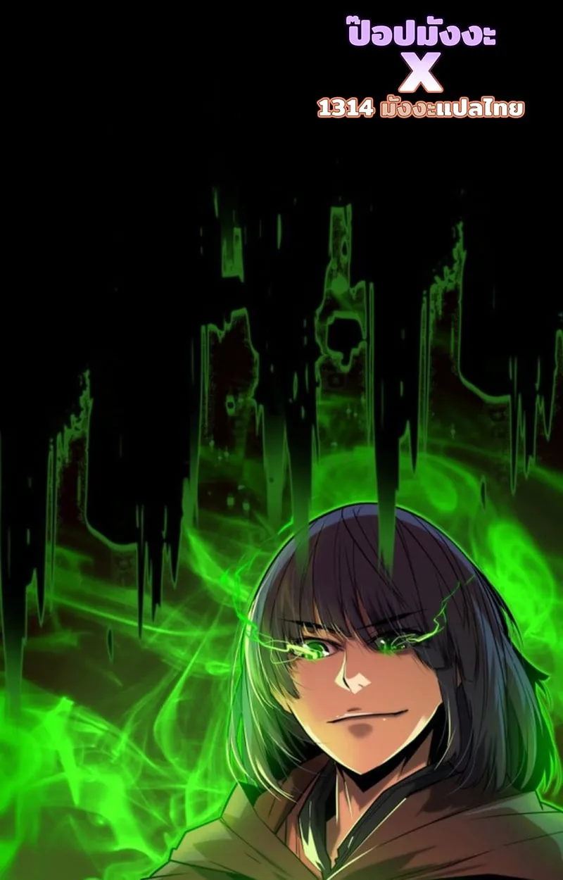 Player of a Fallen Noble Family ตอนที่ ตอนที่ 14 รูปที่ 111