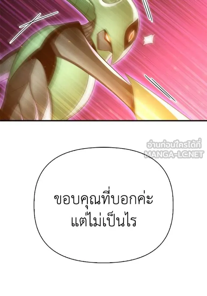 เกมของยอดมนุษย์ ตอนที่ 147 รูปที่ 163