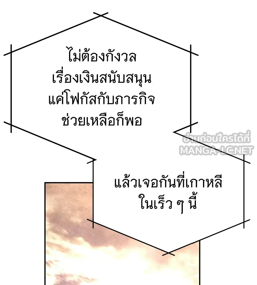 ถึกทนแทงก์แรงก์ C ตอนที่ 37 รูปที่ 54