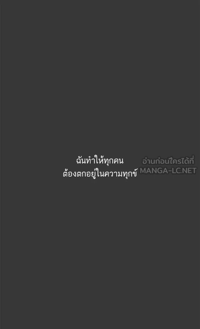 ฉันมันร้าย หรือเพราะโลกไม่น่ารัก ตอนที่ 16 รูปที่ 54