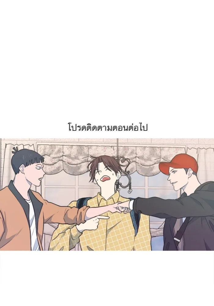 เปย์นี้เพื่อนาย My Sugar Baby ตอนที่ 26 สัญญาการเลี้ยงดูสิ้นสุด รูปที่ 113