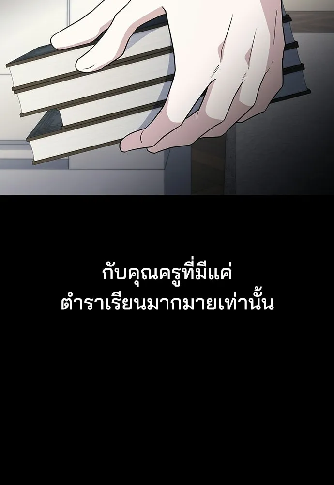 รักแล้วห้ามเลิก ตอนที่ 56 รูปที่ 166