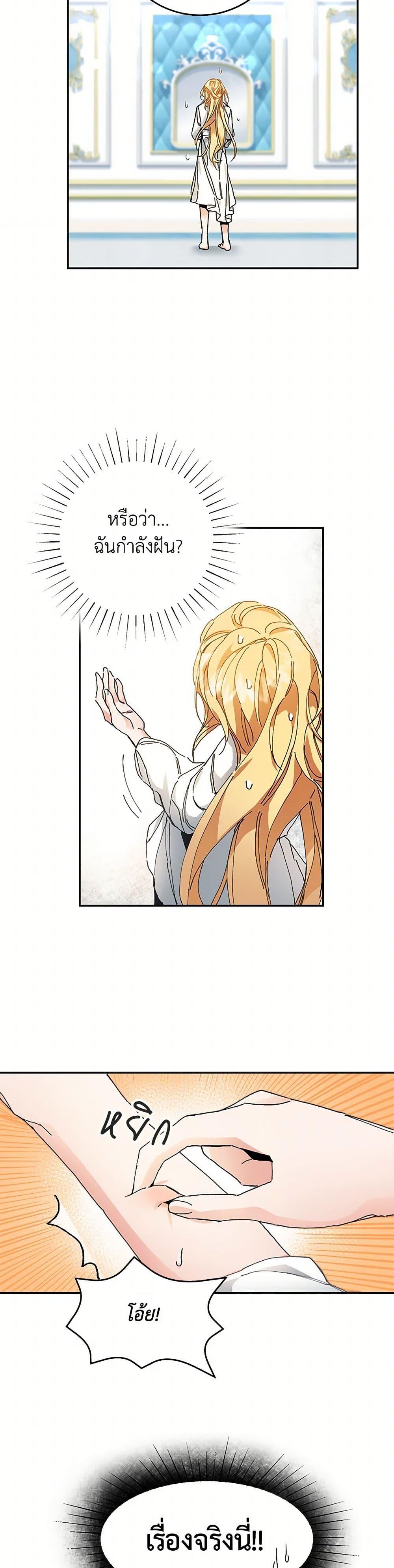 Manga-lc-com อ่านมังงะ อ่านการ์ตูน ออนไลน์ ฟรี I’ve Become the Villainous Empress of a Novel ตอนที่ 1 2 3 4 5 6 7 8 9 10 11 12 13 14 ฟรี ไม่มีโฆษณา Manga-lc - อ่าน มังงะ อ่าน การ์ตูน ออนไลน์ อ่านมังงะ ฟรี