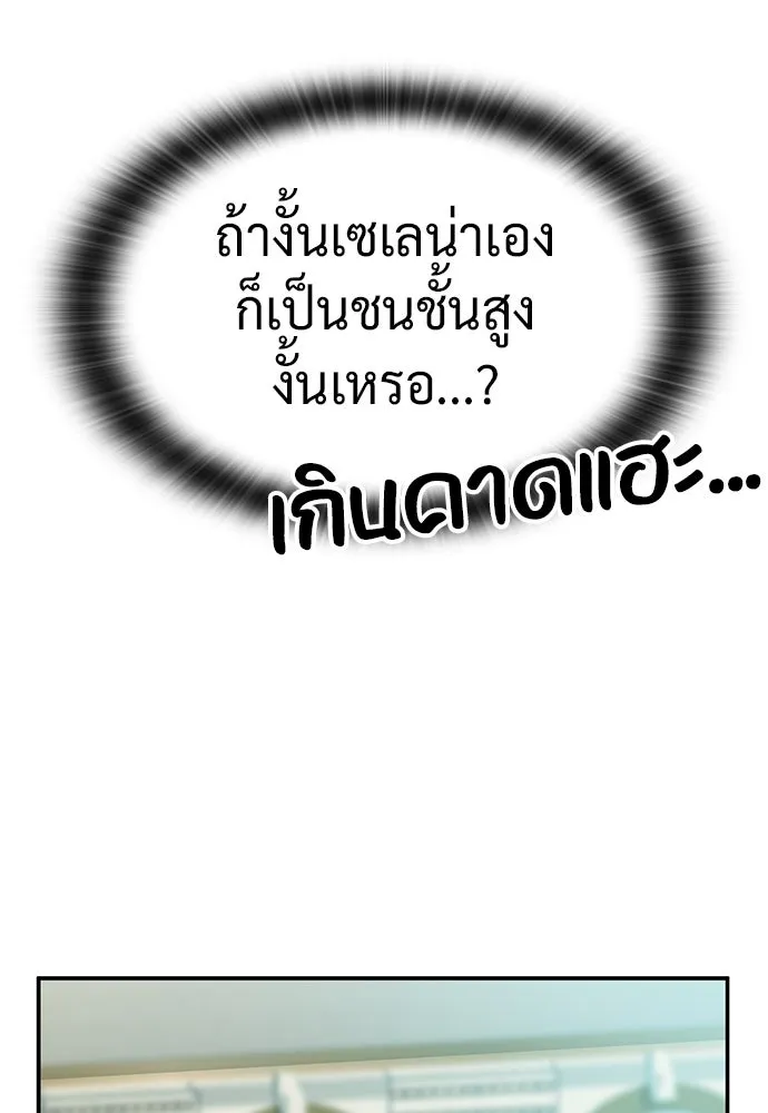 คลินิกสัตว์ต่างโลกของคิมโอจิน ตอนที่ 54 รูปที่ 38