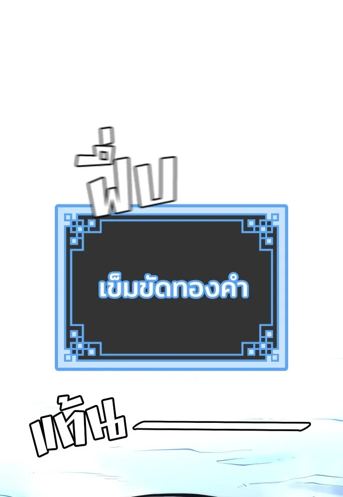 เส้นทางสู่เทพมาร ตอนที่ 92 รูปที่ 26