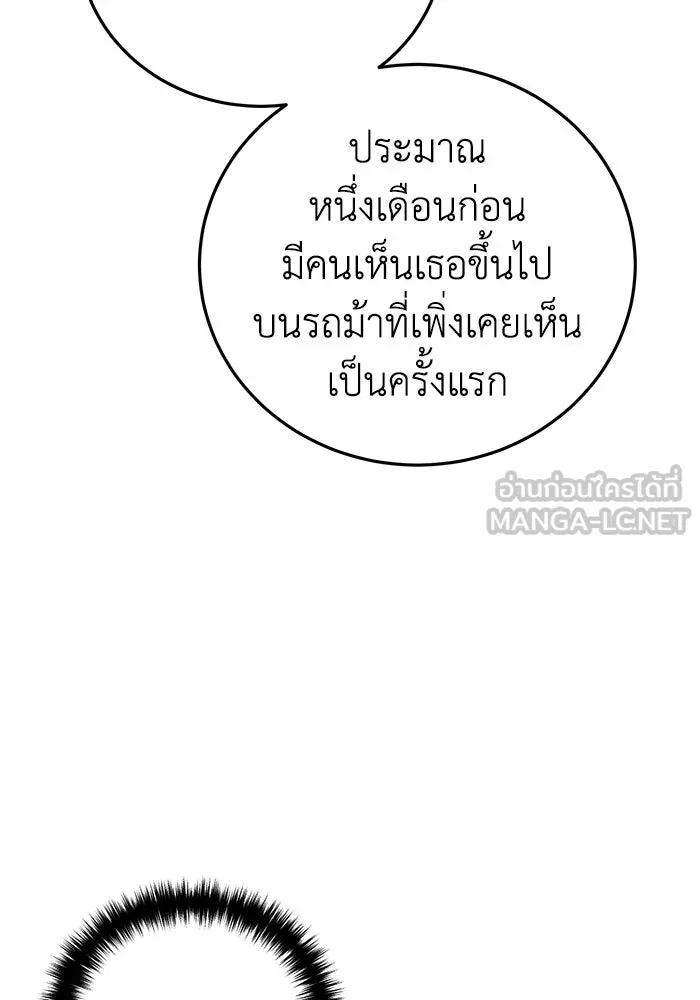 ยอดนักดาบผู้โอบอุ้มดารา ตอนที่ 44 รูปที่ 21