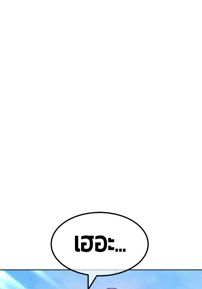 +99 ท่อนไม้พร้อมบวก ตอนที่ 51 รูปที่ 433