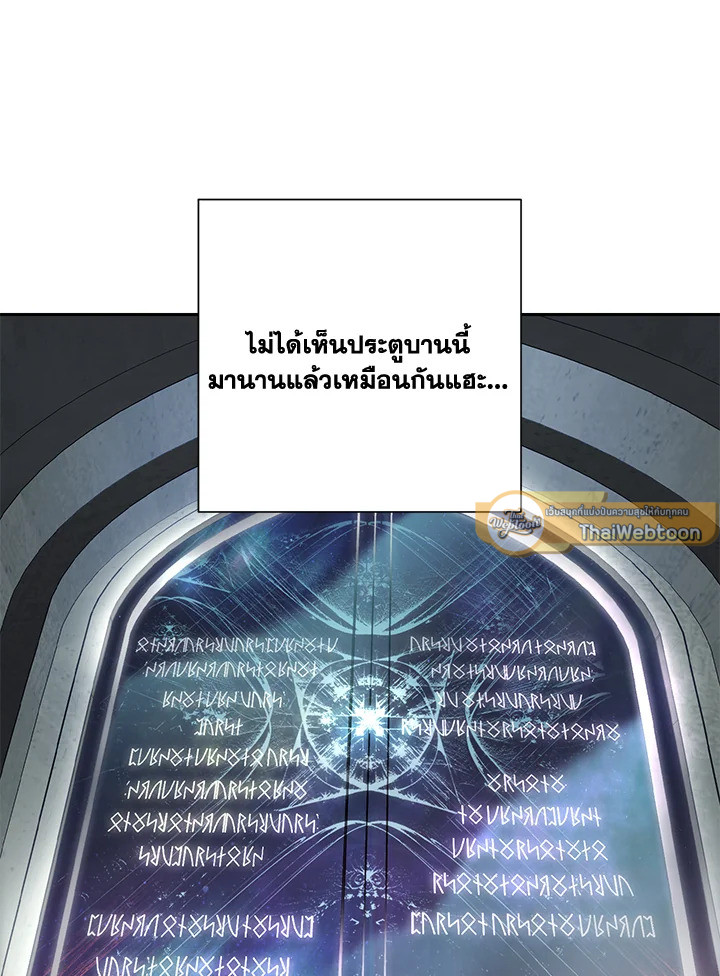 พลทหารโครงกระดูกผู้ม ตอนที่ 157 รูปที่ 124