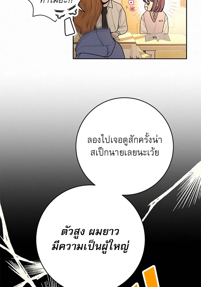 ปฏิบัติการรักวุ่นหัวใจ ตอนที่ 49 รูปที่ 125