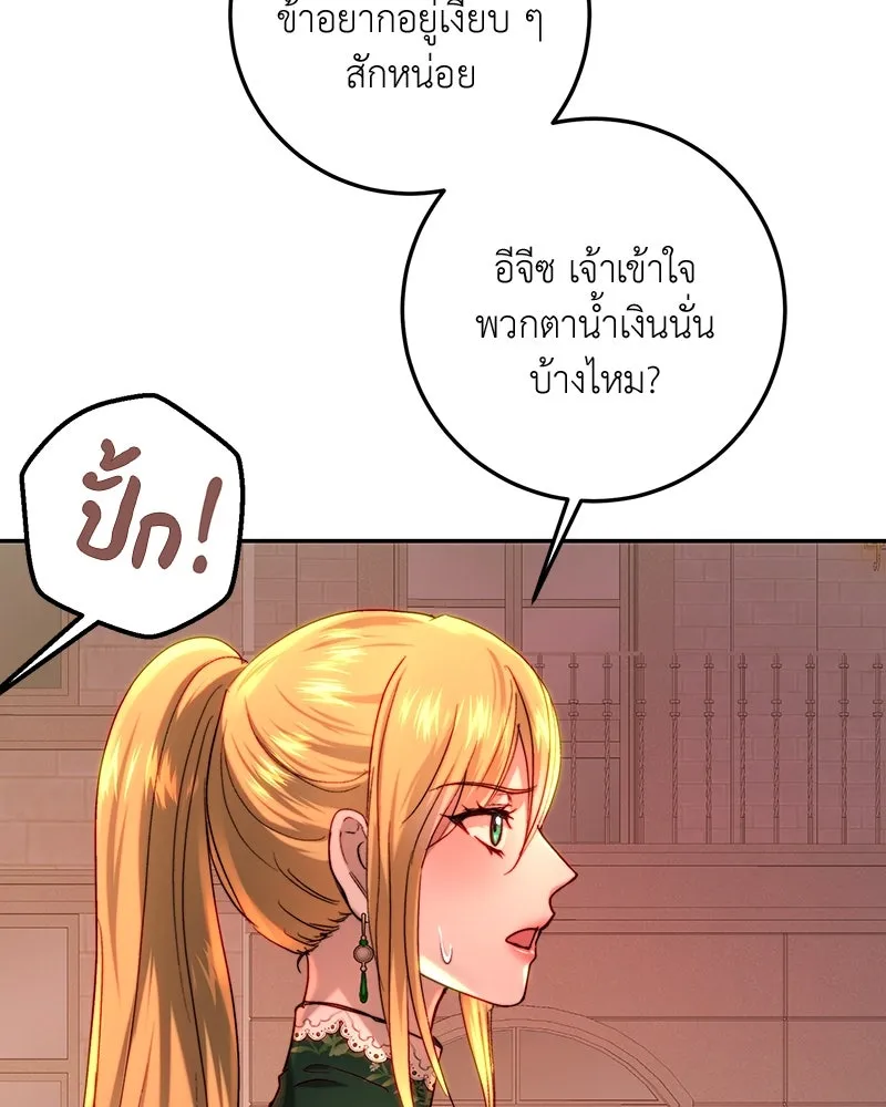 เจ้าหญิงคลั่งแห่งวังหลวง ตอนที่ 65 รูปที่ 70