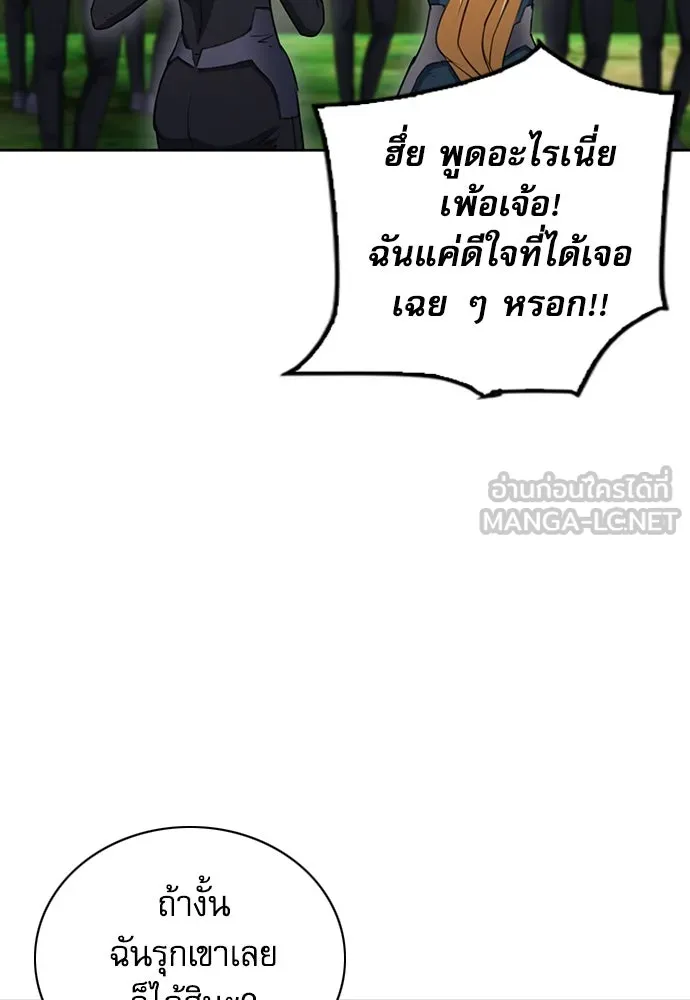 ดรูอิดแห่งสถานีโซล ตอนที่ 85 รูปที่ 84