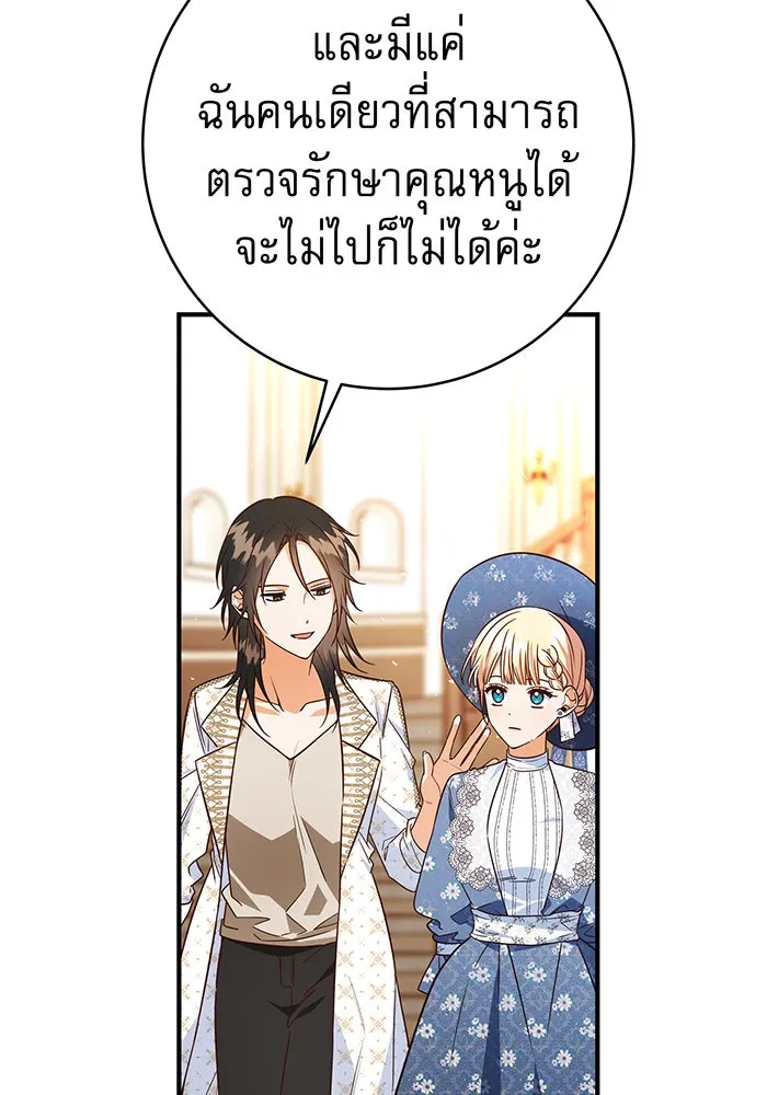 นางร้ายที่ไหนจะมีคุณธรรม ตอนที่ 57 รูปที่ 41