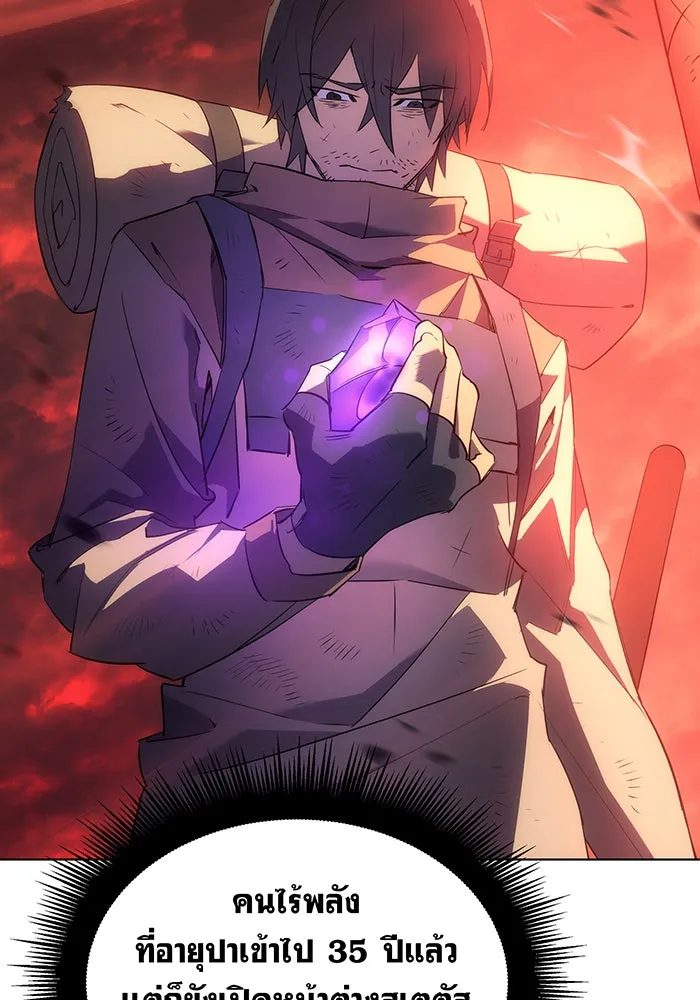 เกิดใหม่พร้อมพลังแห่งราชัน ตอนที่ 1 รูปที่ 34