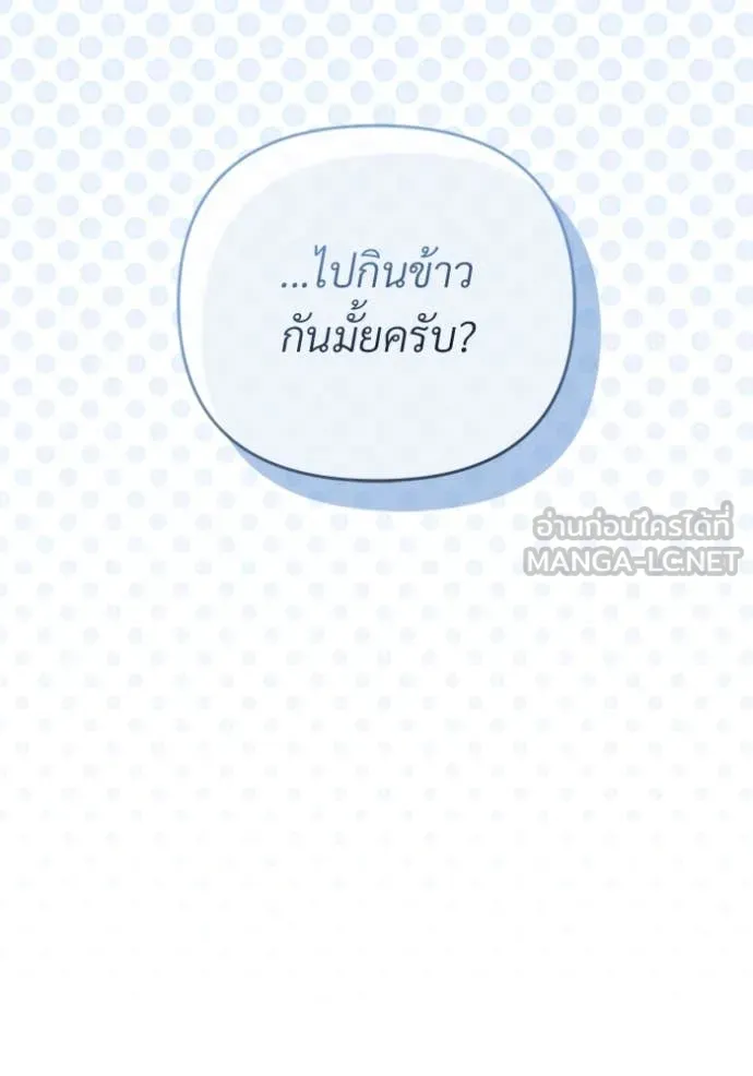 เชื่อเถอะ ฉันเป็นฮัน ตอนที่ 57 รูปที่ 50