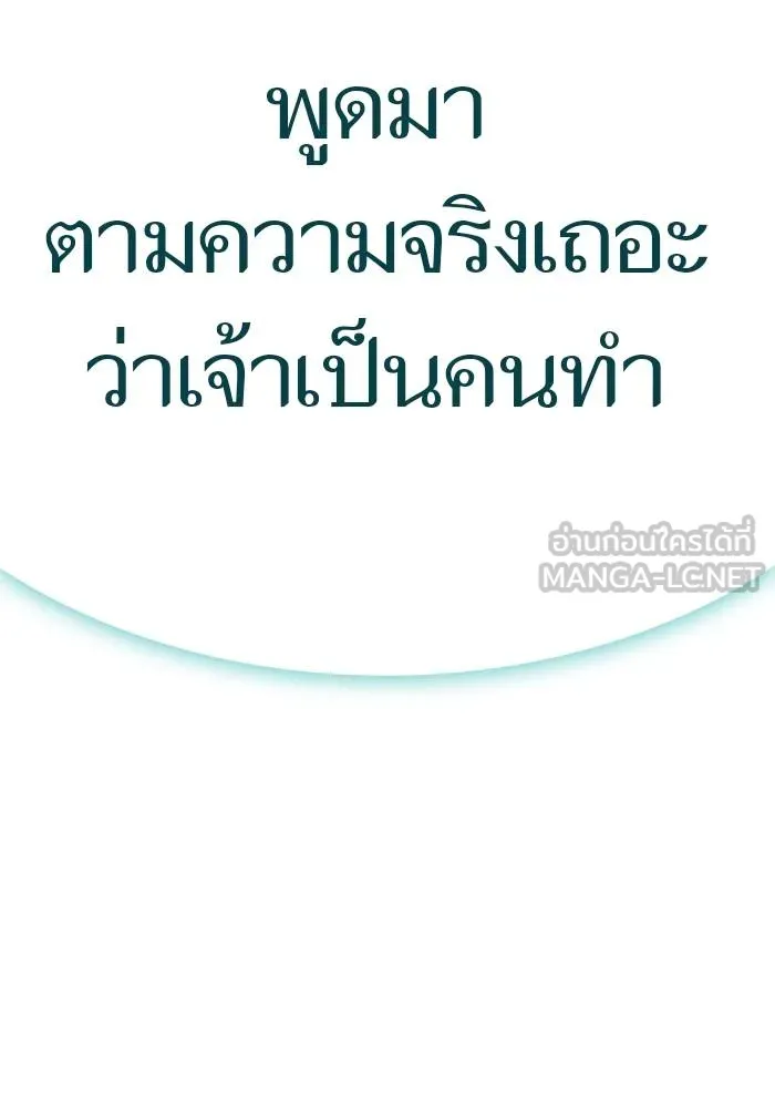 ทาวเวอร์ออฟก๊อด หอคอ ตอนที่ 209 รูปที่ 6