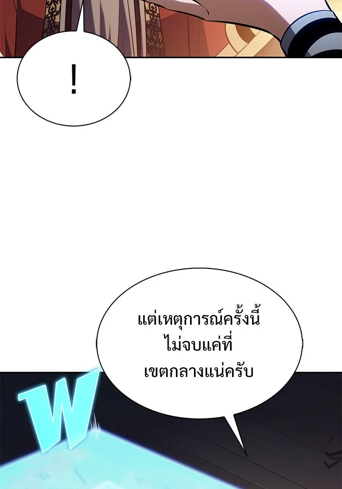 ผู้เล่นหน้าใหม่เลเวลแมกซ์ ตอนที่ 188 กลุ่มมูริม (1) รูปที่ 29