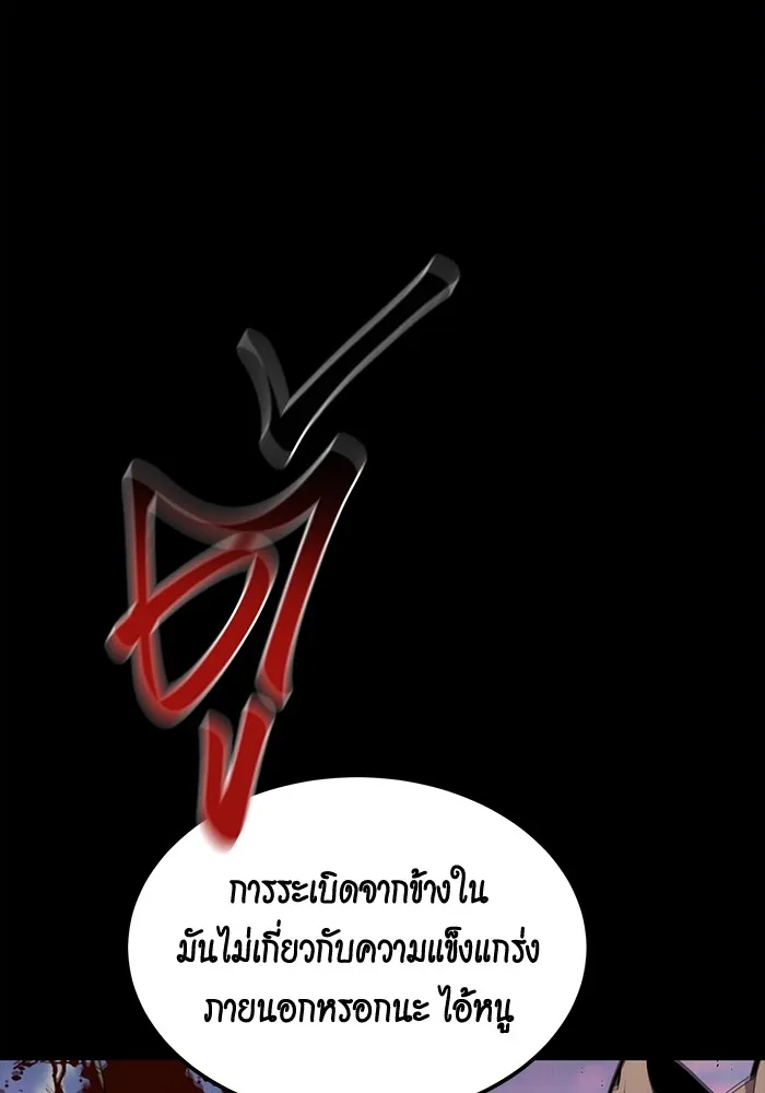 แยกร่าง ล่าอัตโนมัติ ตอนที่ 97 รู 1 รูปที่ 133