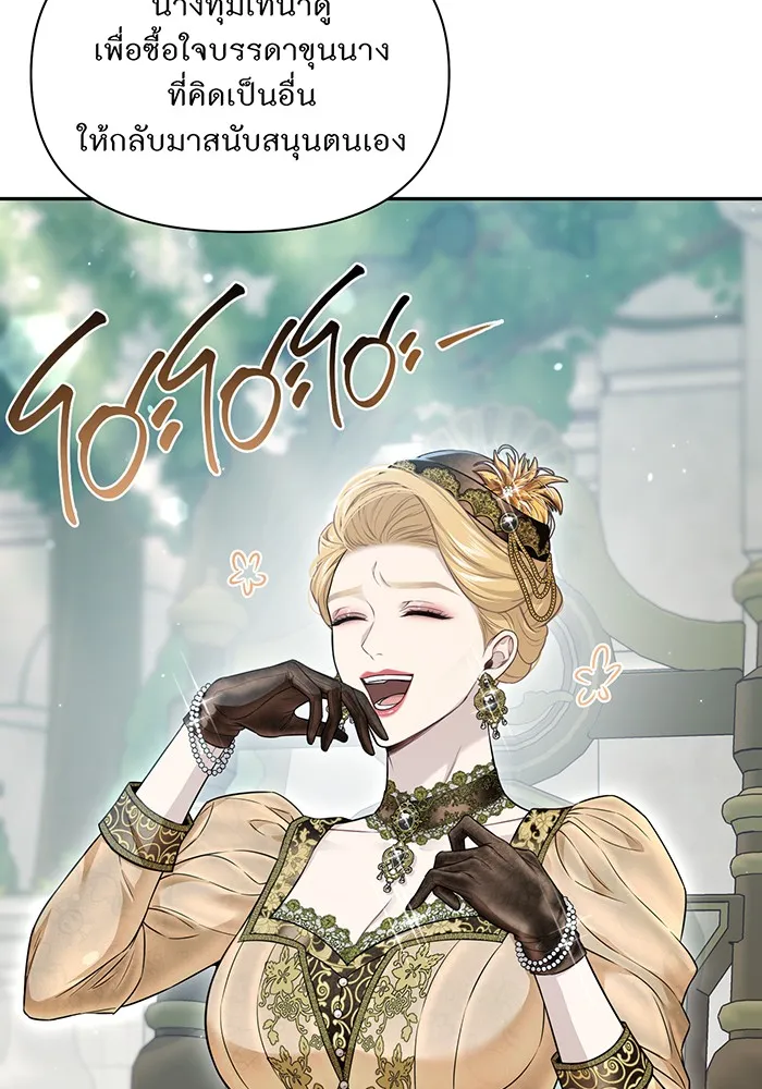 ห้องนอนลับของเจ้าหญิงต้องสาป ตอนที่ 137 เลดี้บรียง รูปที่ 14