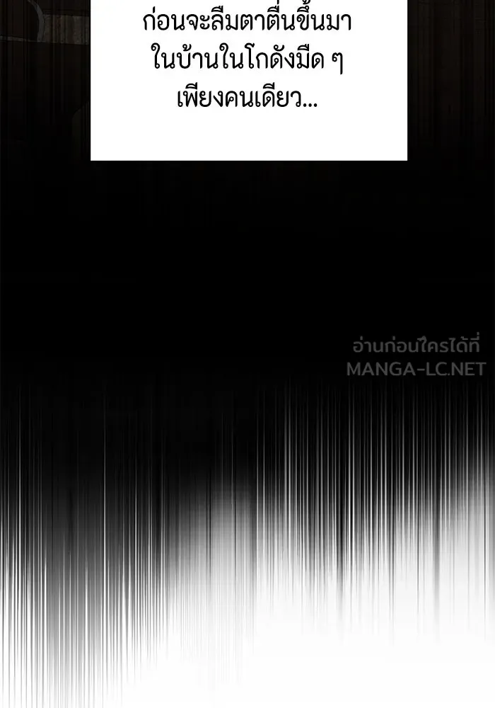 เพียงรุ่งอรุณ ตอนที่ 51 รูปที่ 42