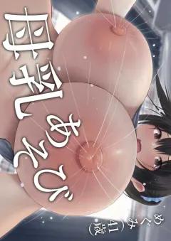 Doujin-Lc- อ่าน โดจิน มังฮวา เกาหลี ญี่ปุ่น จีน แปลไทย สะกดรักครูบ้านนอก [Smells Like] ตอนที่ 1 2 3 4 5 6 7 8 9 10 11 12 13 14 ฟรี ไม่มีโฆษณา อ่าน โดจิน Manhwa เกาหลี ญี่ปุ่น จีน เรามีครบ คัดมาให้เน้นๆ โดจิน 18+ รับประกันความฟินโดย  Doujin Lc