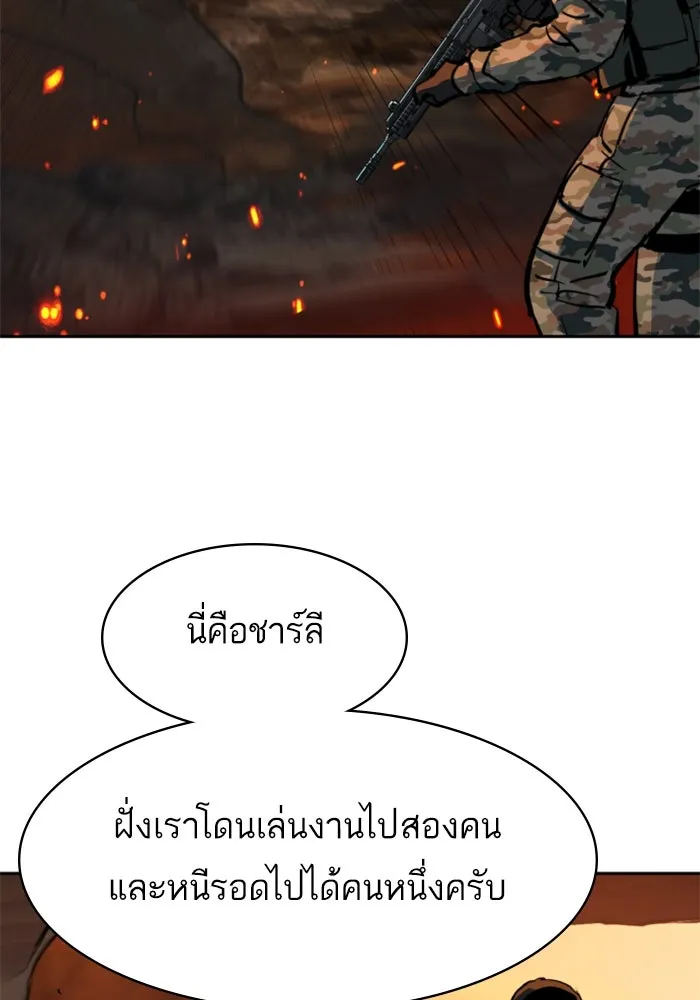 พี่ชายสายบอดี้การ์ด ตอนที่ 248 รูปที่ 73