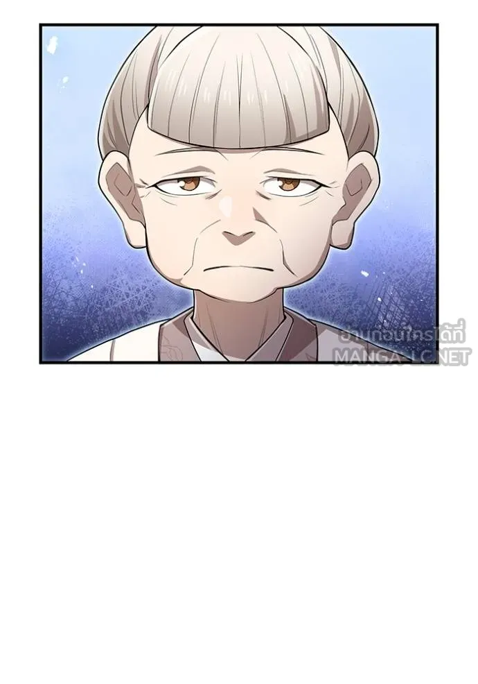 ฮันเตอร์สกิลโกง ตอนที่ 28 รูปที่ 26