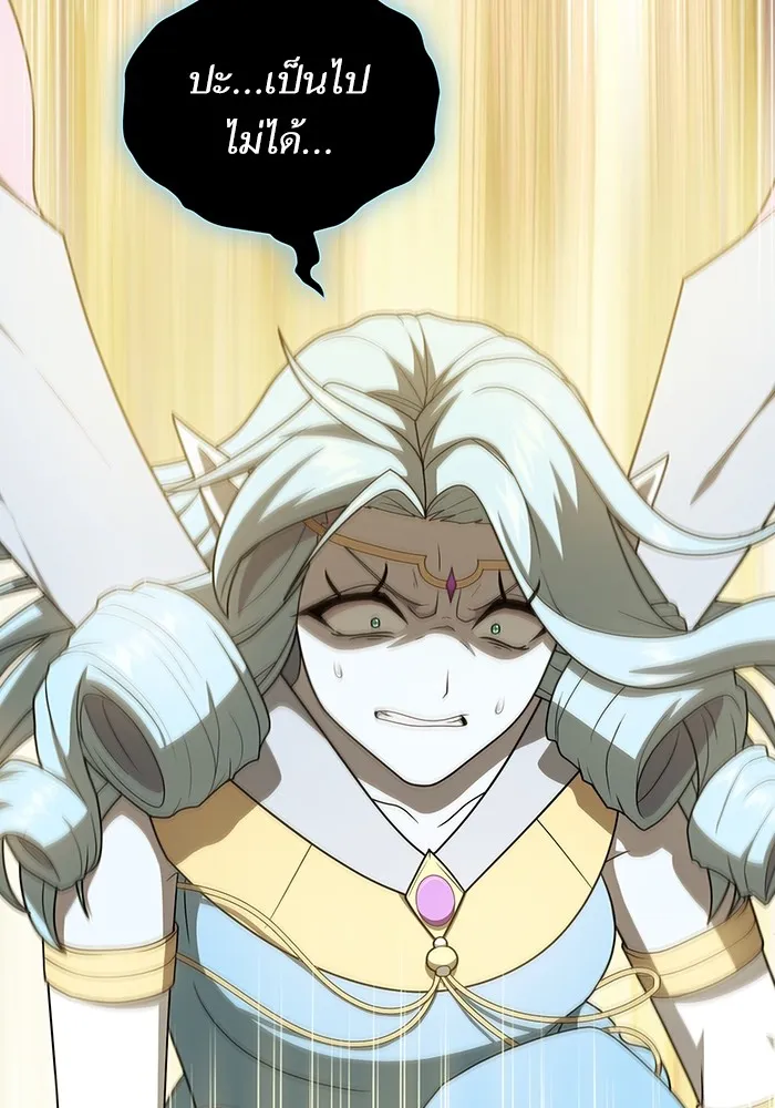 ผู้เล่นขั้นเทพแห่งหอคอยฝึกสอน ตอนที่ 208 รูปที่ 47