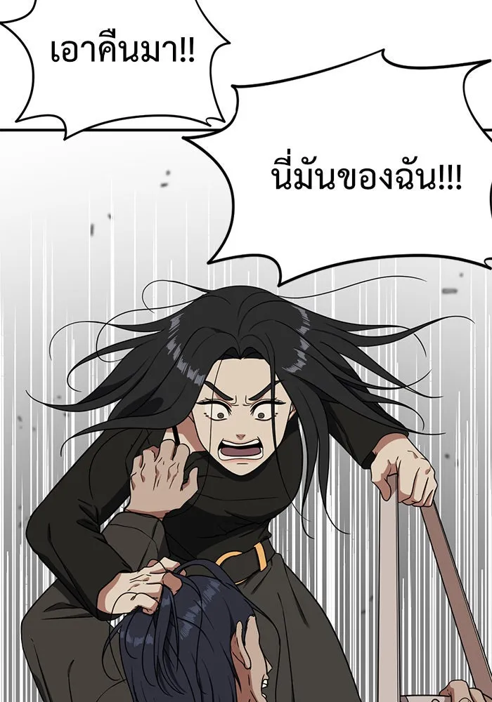 ช่วยเปลี่ยนฉันที ตอนที่ 70. ยอมินซอ 20 รูปที่ 29