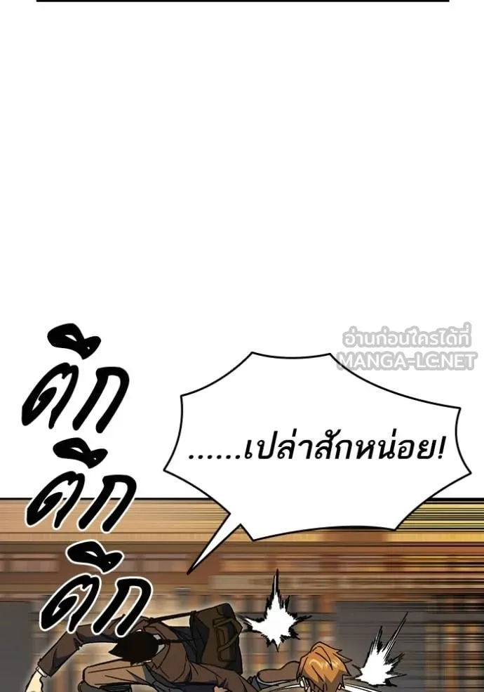 Study Group ตอนที่ 279 รูปที่ 55