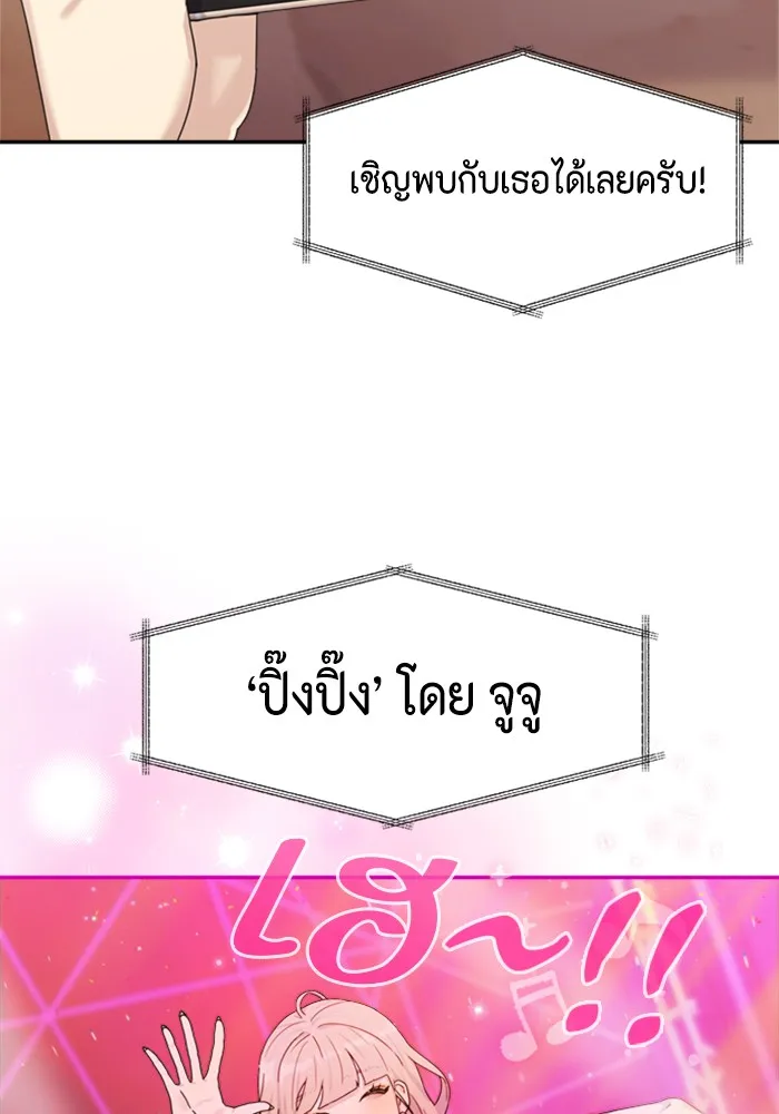 Couple Breaker ตอนที่ 3 รูปที่ 35